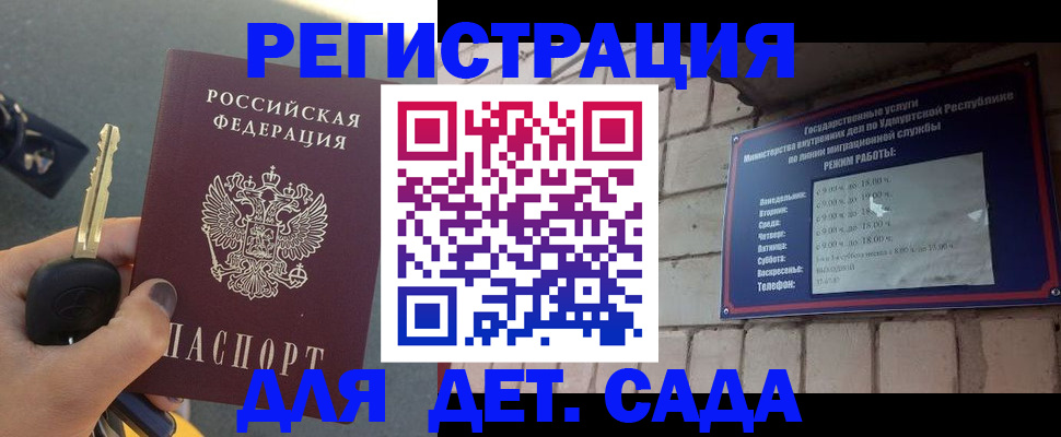 прописка для работы в Чернушке